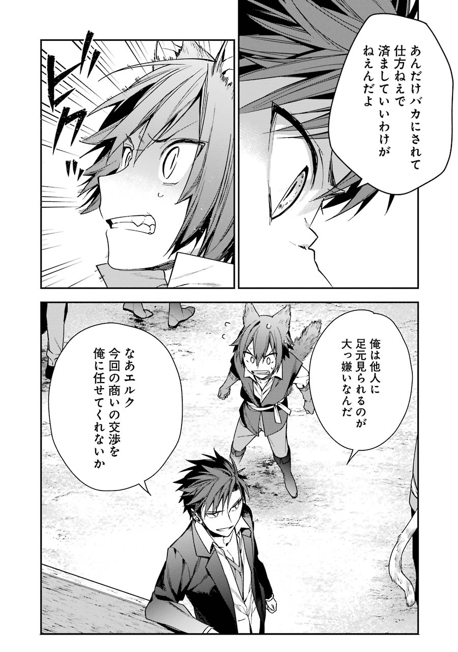 CHOUJIN KOUKOUSEI-TACHI WA ISEKAI DEMO YOYUU DE IKINUKU YOU DESU! - raw - Chapter 6 - https://jpdd.ccdd.to/JPDD/choujinkoukouseitachiwaisekaidemoyoyuudeikinukuyoudesu/143710/usluqrn0nmg.jpg