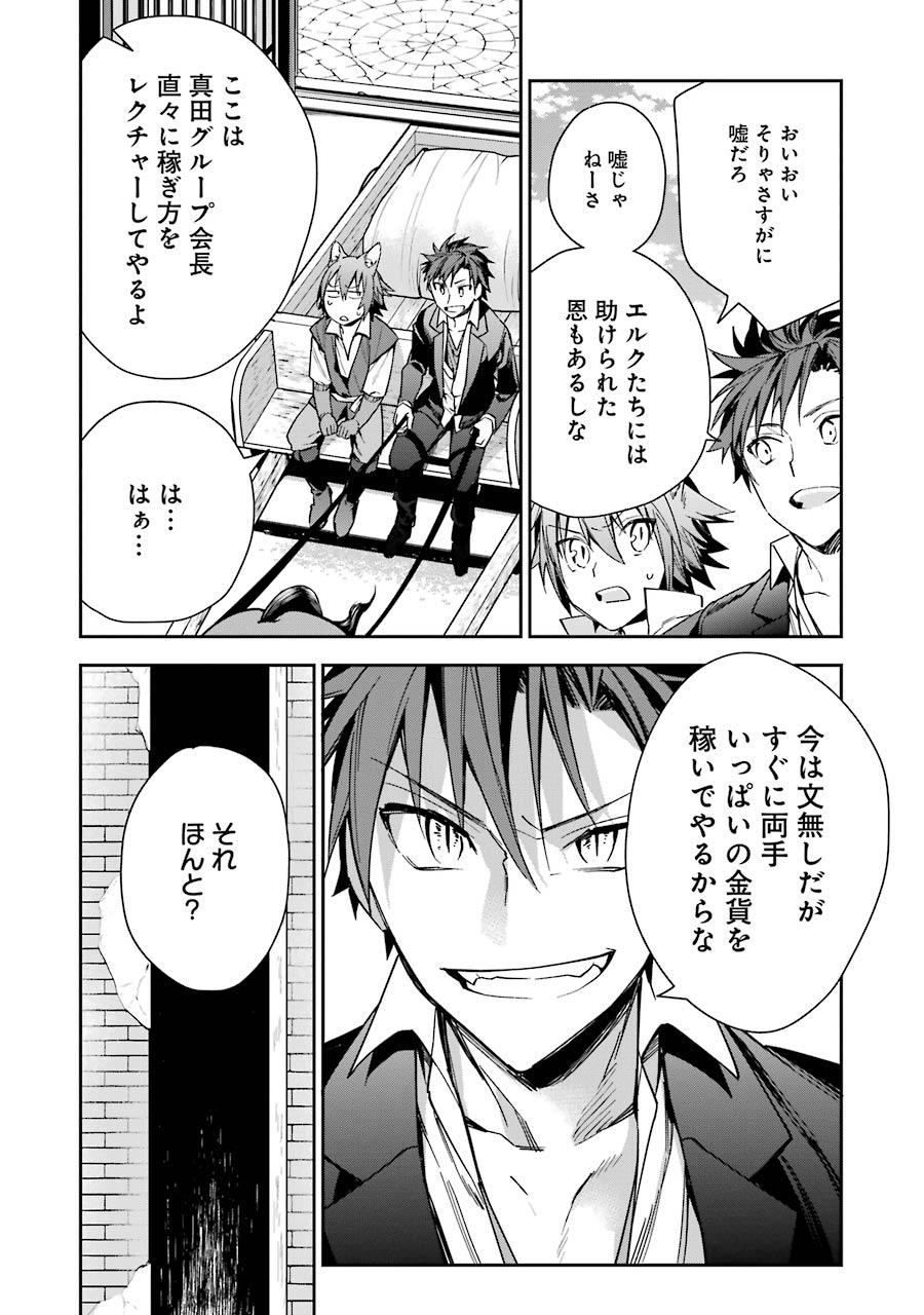 CHOUJIN KOUKOUSEI-TACHI WA ISEKAI DEMO YOYUU DE IKINUKU YOU DESU! - raw - Chapter 6 - https://jpdd.ccdd.to/JPDD/choujinkoukouseitachiwaisekaidemoyoyuudeikinukuyoudesu/143710/wxlp5kjxoxq.jpg