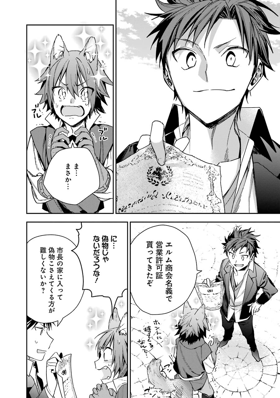 CHOUJIN KOUKOUSEI-TACHI WA ISEKAI DEMO YOYUU DE IKINUKU YOU DESU! - raw - Chapter 6 - https://jpdd.ccdd.to/JPDD/choujinkoukouseitachiwaisekaidemoyoyuudeikinukuyoudesu/143710/x1dz5iekw4v.jpg