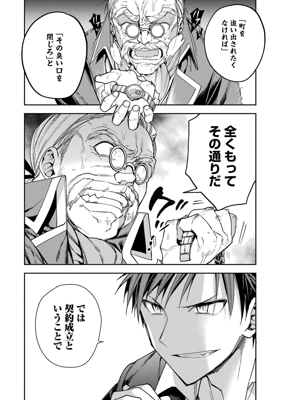 CHOUJIN KOUKOUSEI-TACHI WA ISEKAI DEMO YOYUU DE IKINUKU YOU DESU! - raw - Chapter 6 - https://jpdd.ccdd.to/JPDD/choujinkoukouseitachiwaisekaidemoyoyuudeikinukuyoudesu/143710/zhb3fptdirg.jpg