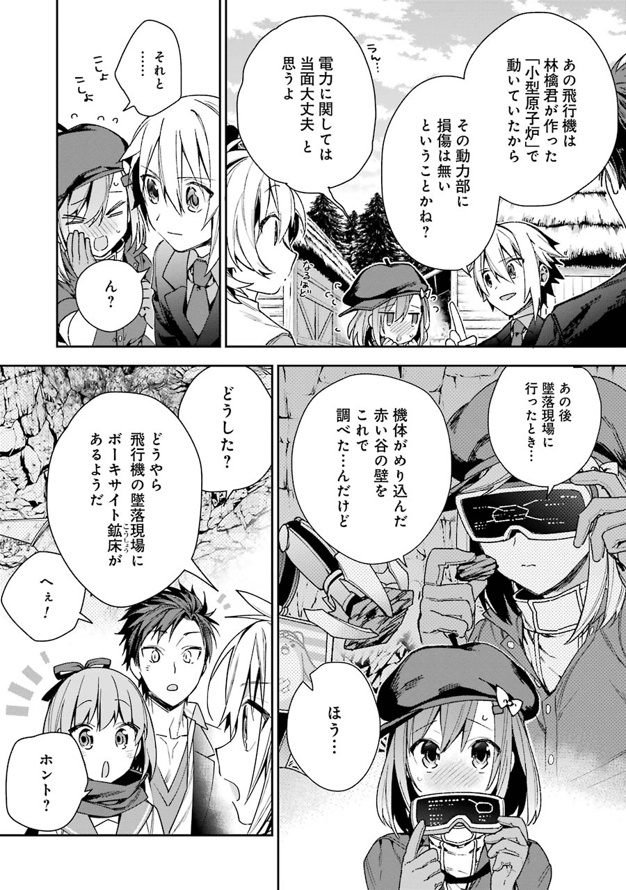 CHOUJIN KOUKOUSEI-TACHI WA ISEKAI DEMO YOYUU DE IKINUKU YOU DESU! - raw - Chapter 5 - https://jpdd.ccdd.to/JPDD/choujinkoukouseitachiwaisekaidemoyoyuudeikinukuyoudesu/143711/0hpwncgoksi.jpg