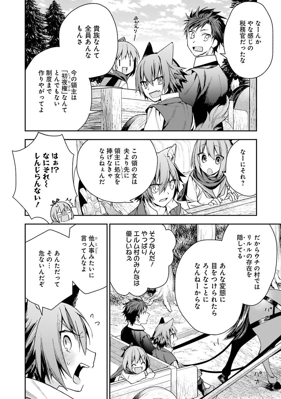 CHOUJIN KOUKOUSEI-TACHI WA ISEKAI DEMO YOYUU DE IKINUKU YOU DESU! - raw - Chapter 5 - https://jpdd.ccdd.to/JPDD/choujinkoukouseitachiwaisekaidemoyoyuudeikinukuyoudesu/143711/0lmiwg5u1et.jpg