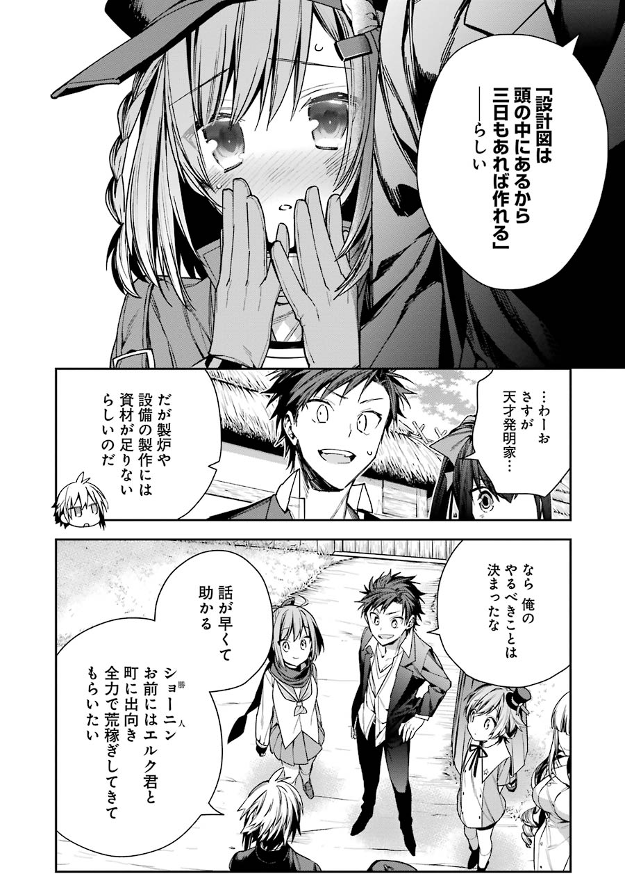 CHOUJIN KOUKOUSEI-TACHI WA ISEKAI DEMO YOYUU DE IKINUKU YOU DESU! - raw - Chapter 5 - https://jpdd.ccdd.to/JPDD/choujinkoukouseitachiwaisekaidemoyoyuudeikinukuyoudesu/143711/1kyqe4x4ced.jpg