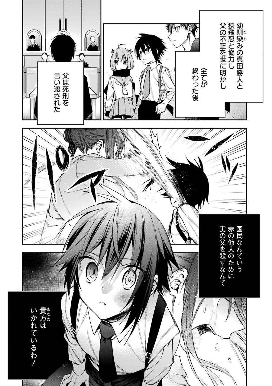 CHOUJIN KOUKOUSEI-TACHI WA ISEKAI DEMO YOYUU DE IKINUKU YOU DESU! - raw - Chapter 5 - https://jpdd.ccdd.to/JPDD/choujinkoukouseitachiwaisekaidemoyoyuudeikinukuyoudesu/143711/dkstfzx4jcu.jpg