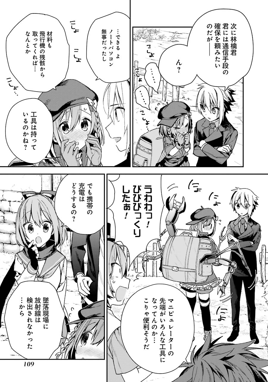 CHOUJIN KOUKOUSEI-TACHI WA ISEKAI DEMO YOYUU DE IKINUKU YOU DESU! - raw - Chapter 5 - https://jpdd.ccdd.to/JPDD/choujinkoukouseitachiwaisekaidemoyoyuudeikinukuyoudesu/143711/lvzjnvivb50.jpg