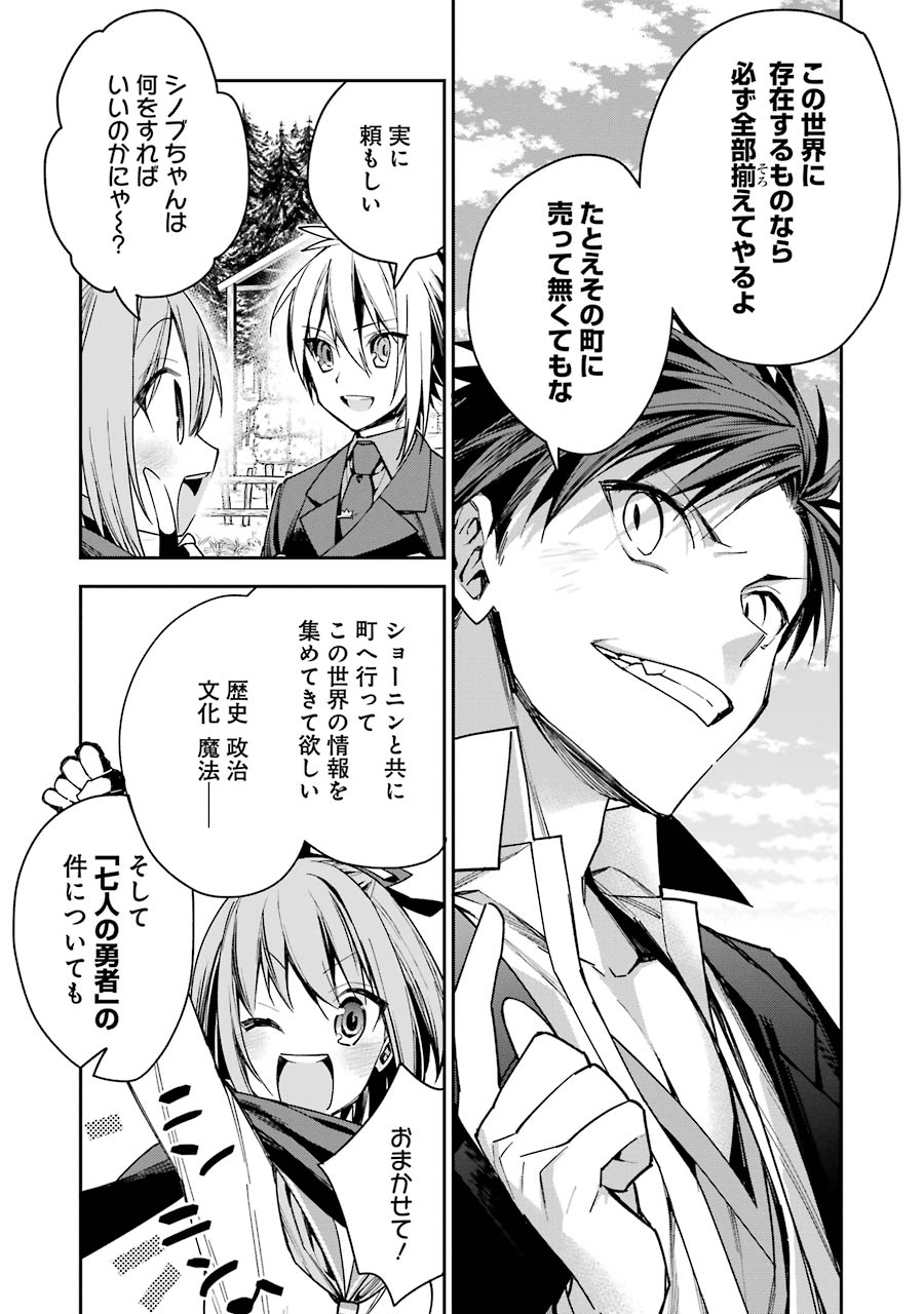 CHOUJIN KOUKOUSEI-TACHI WA ISEKAI DEMO YOYUU DE IKINUKU YOU DESU! - raw - Chapter 5 - https://jpdd.ccdd.to/JPDD/choujinkoukouseitachiwaisekaidemoyoyuudeikinukuyoudesu/143711/orx1zgfdcpa.jpg