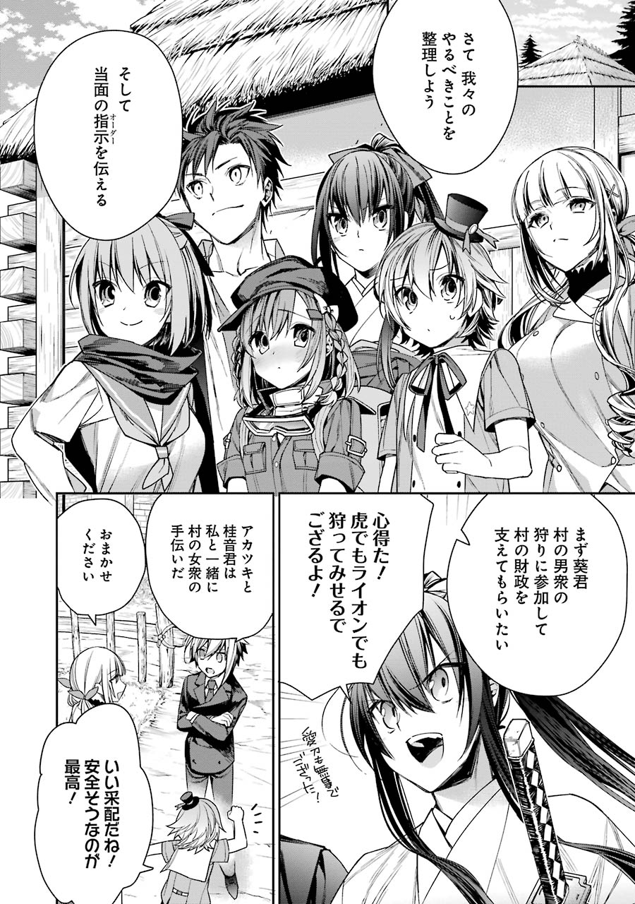 CHOUJIN KOUKOUSEI-TACHI WA ISEKAI DEMO YOYUU DE IKINUKU YOU DESU! - raw - Chapter 5 - https://jpdd.ccdd.to/JPDD/choujinkoukouseitachiwaisekaidemoyoyuudeikinukuyoudesu/143711/q2ni0h01czk.jpg