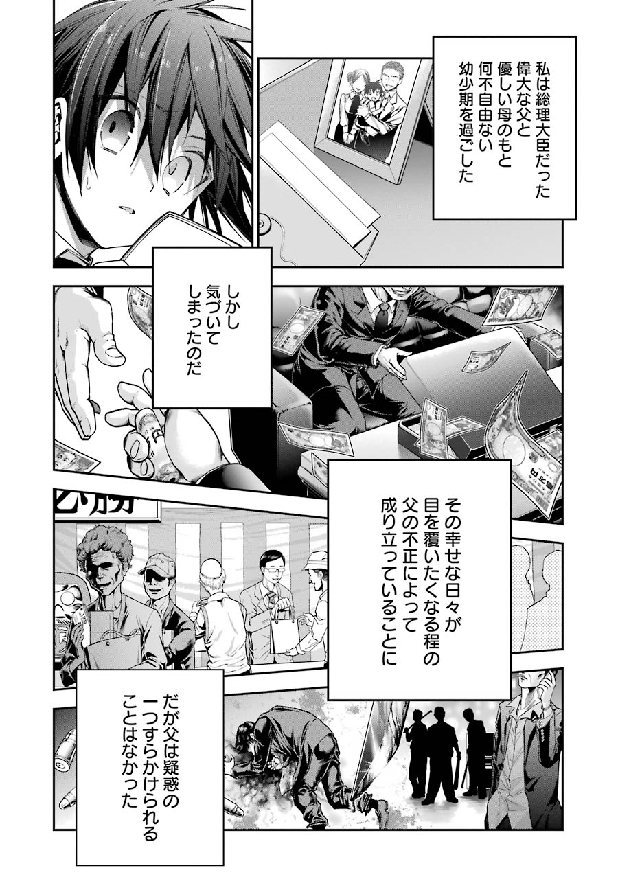 CHOUJIN KOUKOUSEI-TACHI WA ISEKAI DEMO YOYUU DE IKINUKU YOU DESU! - raw - Chapter 5 - https://jpdd.ccdd.to/JPDD/choujinkoukouseitachiwaisekaidemoyoyuudeikinukuyoudesu/143711/uyi52tshzke.jpg