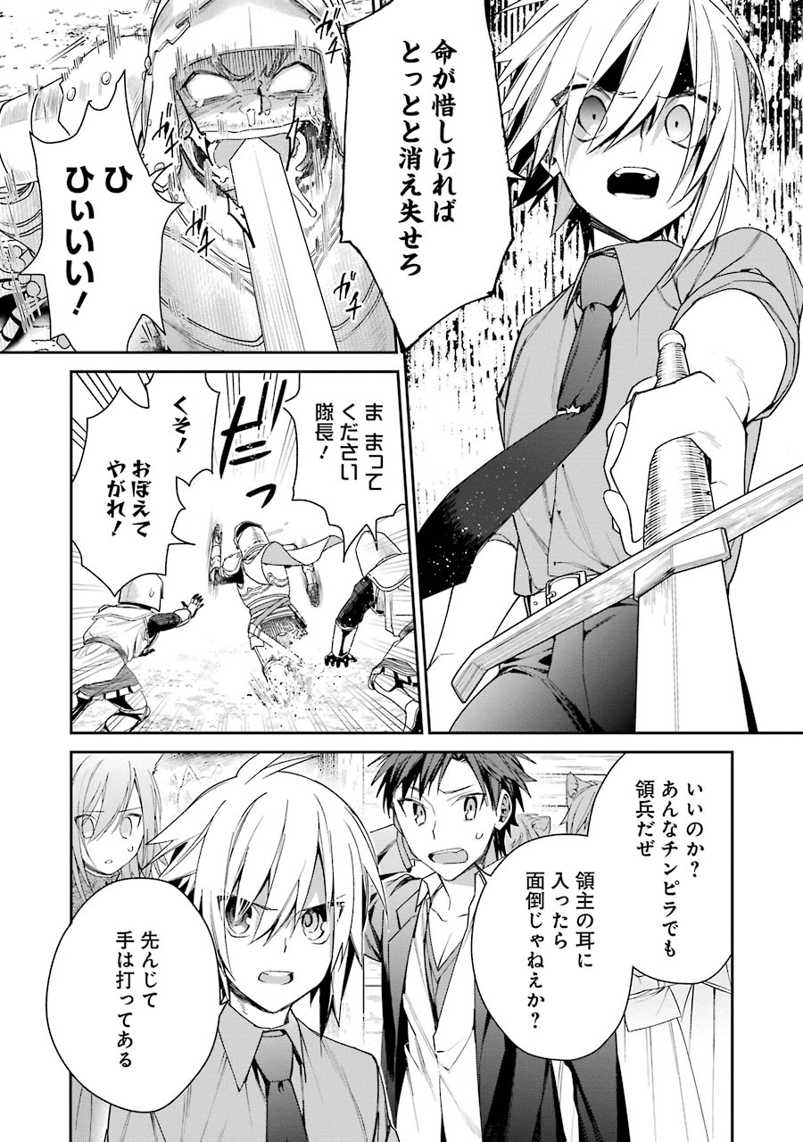 CHOUJIN KOUKOUSEI-TACHI WA ISEKAI DEMO YOYUU DE IKINUKU YOU DESU! - raw - Chapter 4 - https://jpdd.ccdd.to/JPDD/choujinkoukouseitachiwaisekaidemoyoyuudeikinukuyoudesu/143712/engla5kkgdx.jpg