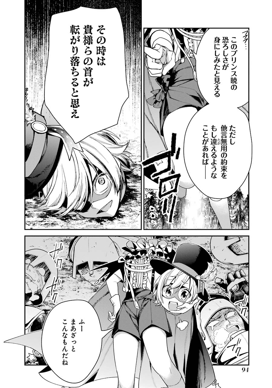 CHOUJIN KOUKOUSEI-TACHI WA ISEKAI DEMO YOYUU DE IKINUKU YOU DESU! - raw - Chapter 4 - https://jpdd.ccdd.to/JPDD/choujinkoukouseitachiwaisekaidemoyoyuudeikinukuyoudesu/143712/f4h1ti5levs.jpg