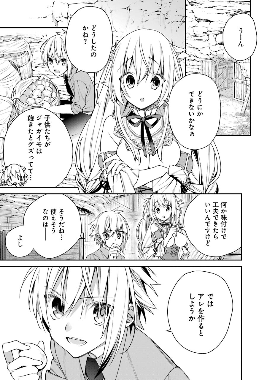 CHOUJIN KOUKOUSEI-TACHI WA ISEKAI DEMO YOYUU DE IKINUKU YOU DESU! - raw - Chapter 4 - https://jpdd.ccdd.to/JPDD/choujinkoukouseitachiwaisekaidemoyoyuudeikinukuyoudesu/143712/jxpxsq35dqw.jpg
