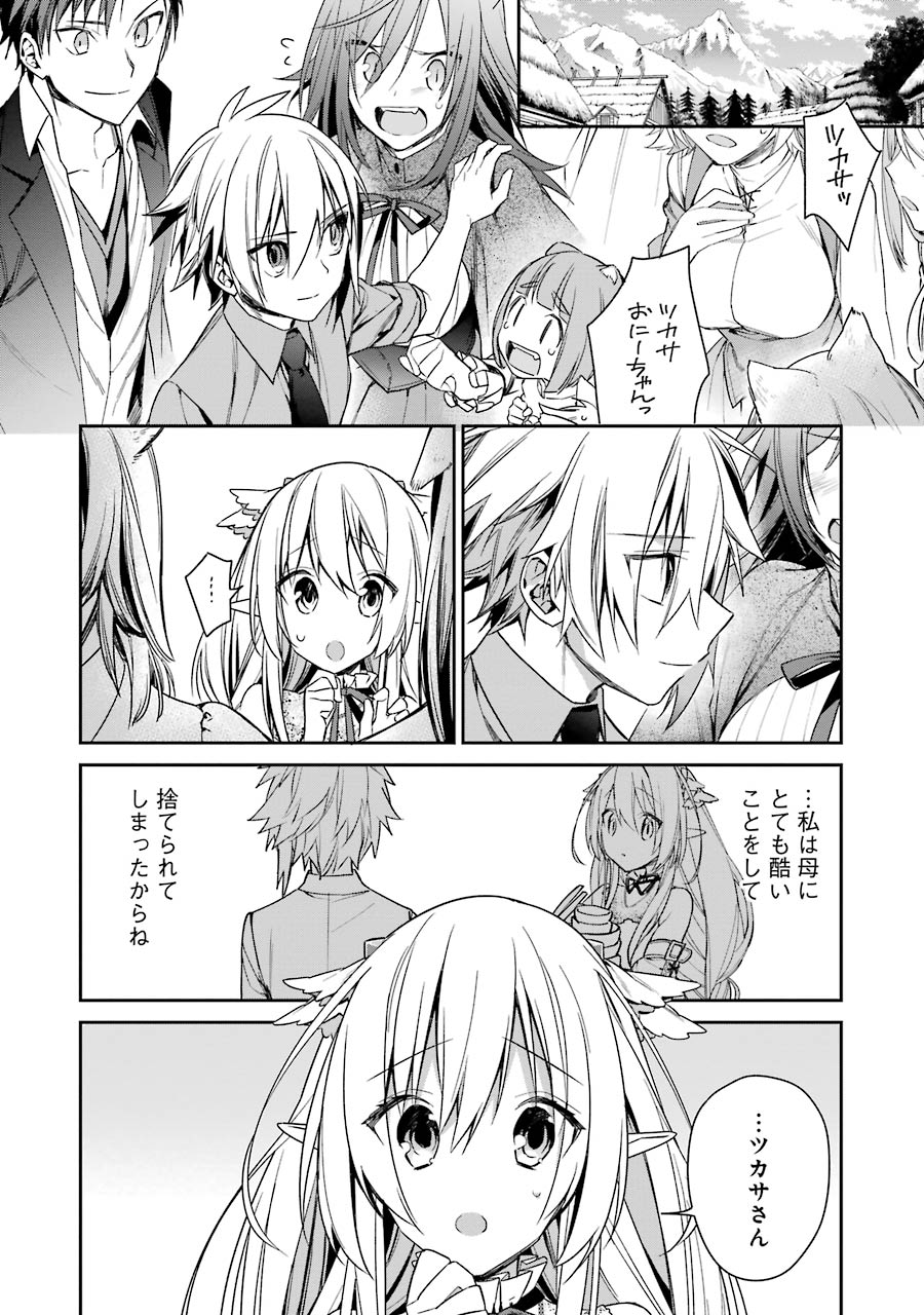 CHOUJIN KOUKOUSEI-TACHI WA ISEKAI DEMO YOYUU DE IKINUKU YOU DESU! - raw - Chapter 4 - https://jpdd.ccdd.to/JPDD/choujinkoukouseitachiwaisekaidemoyoyuudeikinukuyoudesu/143712/l0ilri0zrpm.jpg