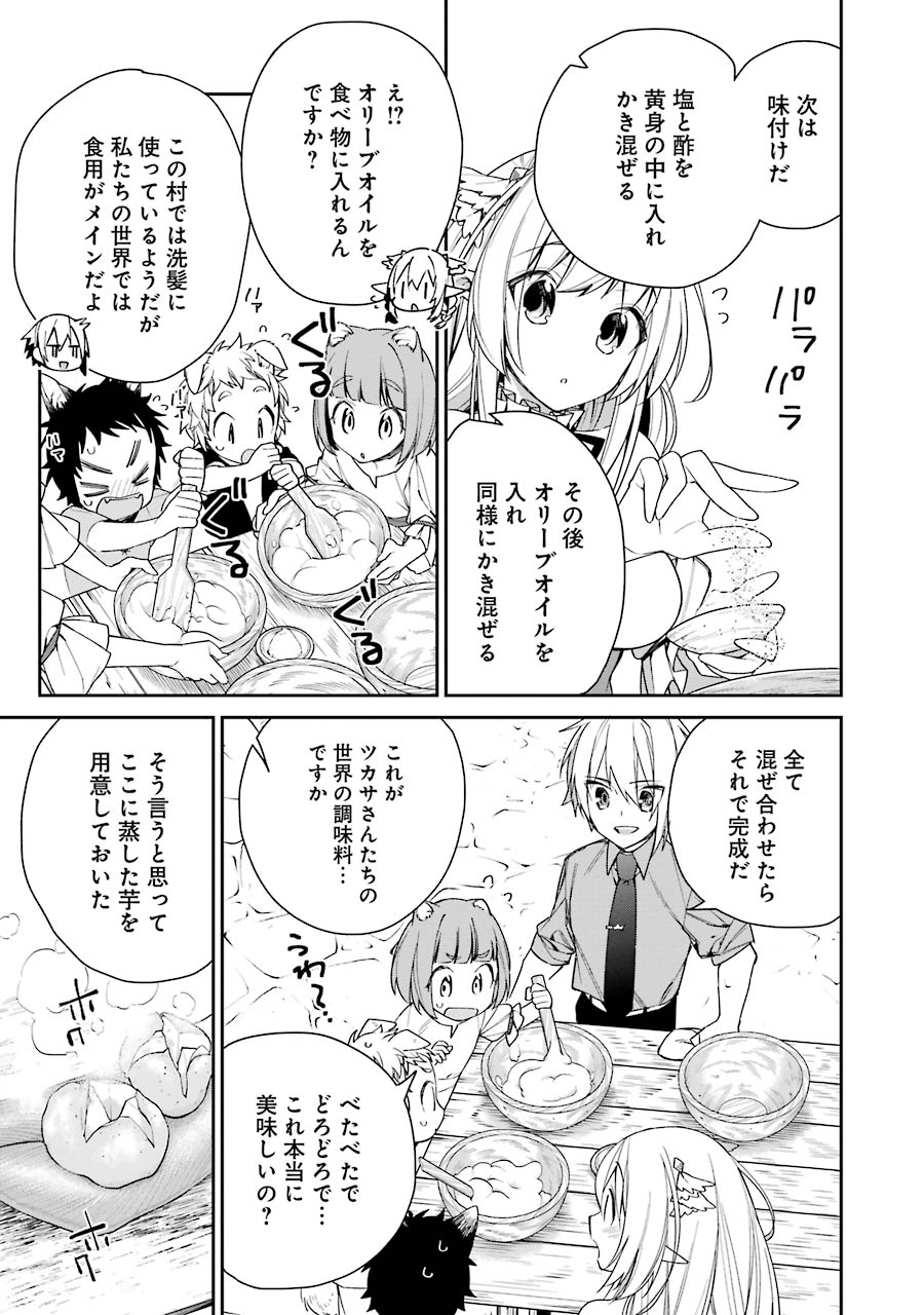 CHOUJIN KOUKOUSEI-TACHI WA ISEKAI DEMO YOYUU DE IKINUKU YOU DESU! - raw - Chapter 4 - https://jpdd.ccdd.to/JPDD/choujinkoukouseitachiwaisekaidemoyoyuudeikinukuyoudesu/143712/lop00gjqmgw.jpg
