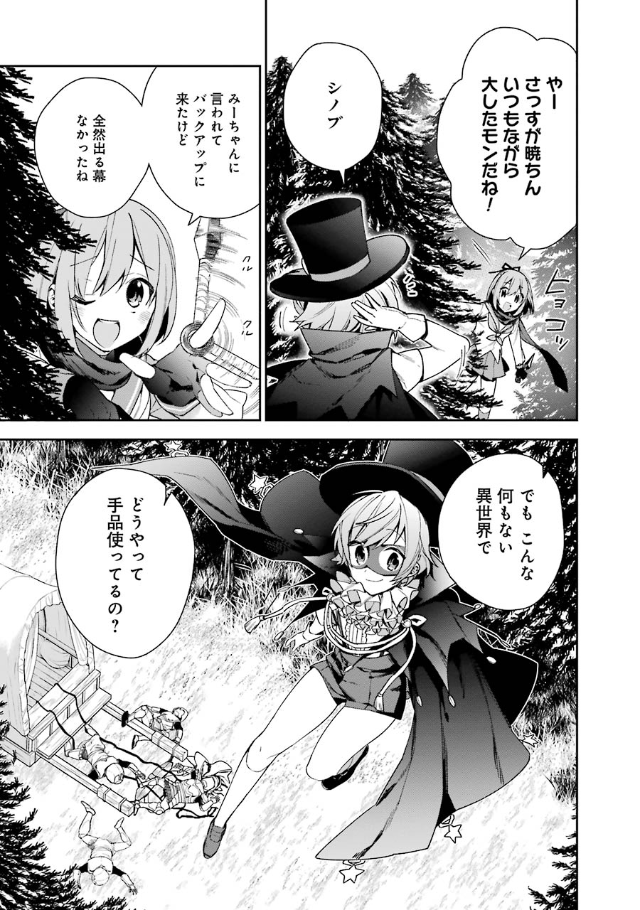 CHOUJIN KOUKOUSEI-TACHI WA ISEKAI DEMO YOYUU DE IKINUKU YOU DESU! - raw - Chapter 4 - https://jpdd.ccdd.to/JPDD/choujinkoukouseitachiwaisekaidemoyoyuudeikinukuyoudesu/143712/nbpyk5rfyuo.jpg