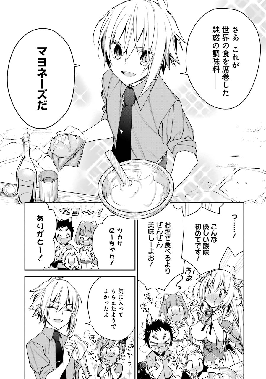 CHOUJIN KOUKOUSEI-TACHI WA ISEKAI DEMO YOYUU DE IKINUKU YOU DESU! - raw - Chapter 4 - https://jpdd.ccdd.to/JPDD/choujinkoukouseitachiwaisekaidemoyoyuudeikinukuyoudesu/143712/o2dr2yfn4mq.jpg