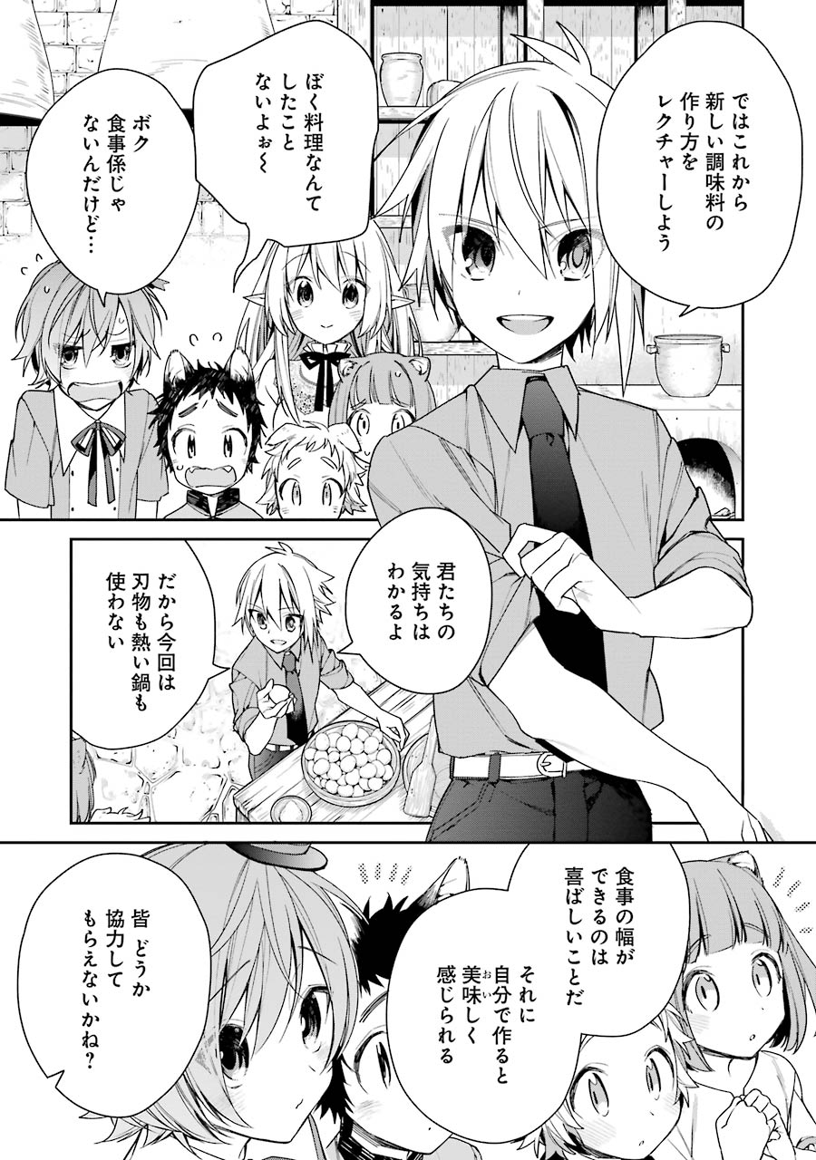 CHOUJIN KOUKOUSEI-TACHI WA ISEKAI DEMO YOYUU DE IKINUKU YOU DESU! - raw - Chapter 4 - https://jpdd.ccdd.to/JPDD/choujinkoukouseitachiwaisekaidemoyoyuudeikinukuyoudesu/143712/pmk2q12xqb4.jpg
