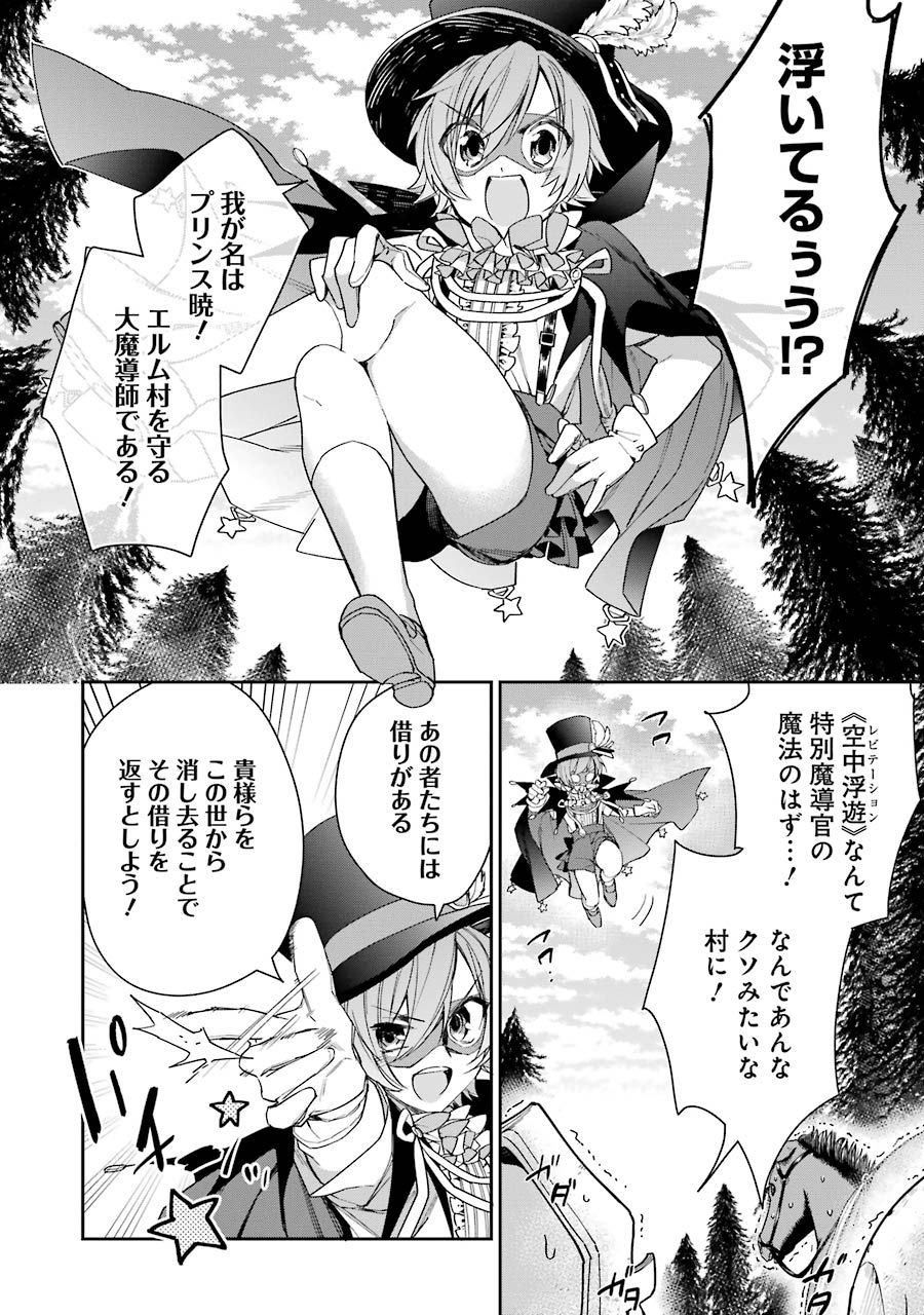 CHOUJIN KOUKOUSEI-TACHI WA ISEKAI DEMO YOYUU DE IKINUKU YOU DESU! - raw - Chapter 4 - https://jpdd.ccdd.to/JPDD/choujinkoukouseitachiwaisekaidemoyoyuudeikinukuyoudesu/143712/urtmz4xrnsy.jpg