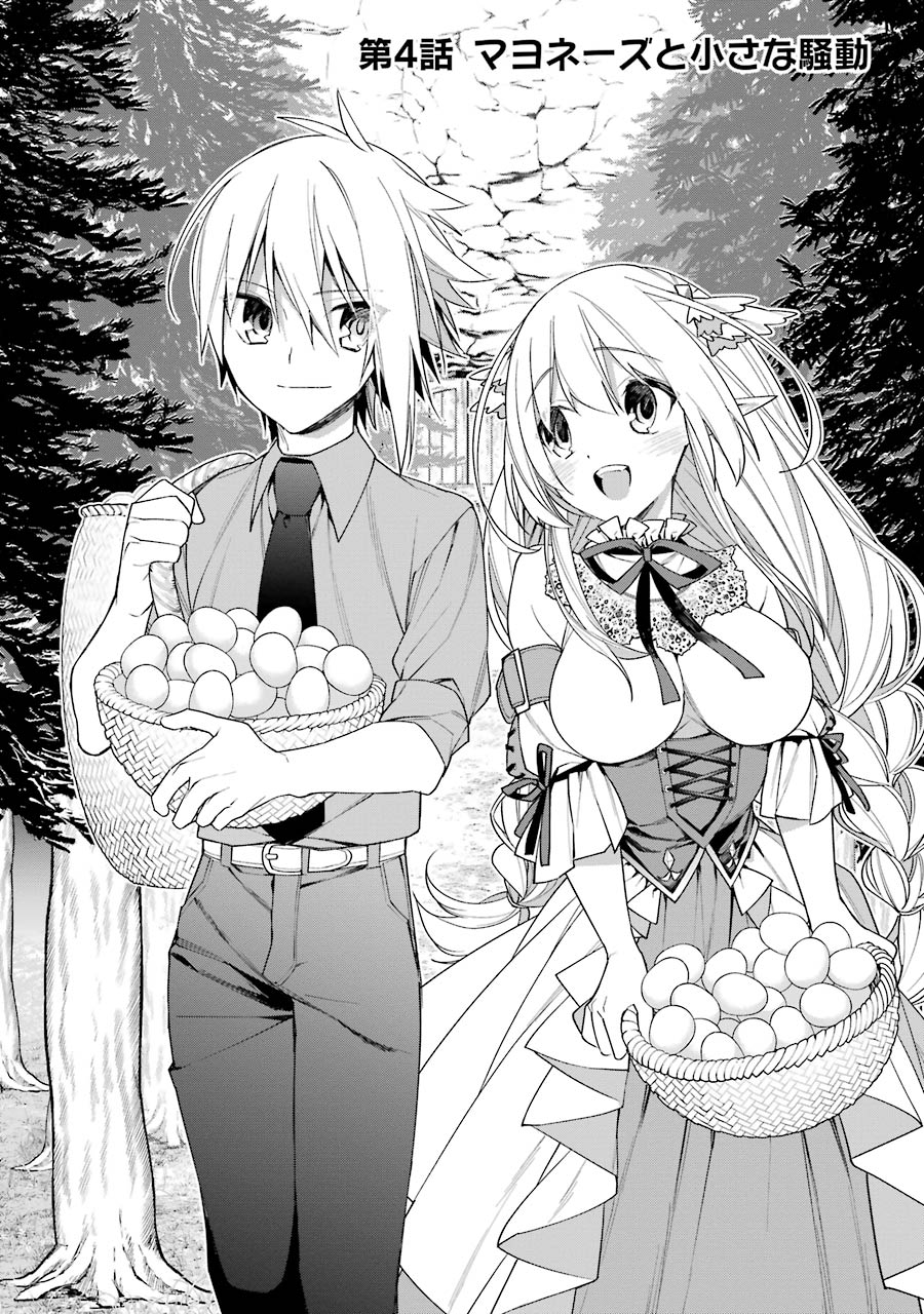 CHOUJIN KOUKOUSEI-TACHI WA ISEKAI DEMO YOYUU DE IKINUKU YOU DESU! - raw - Chapter 4 - https://jpdd.ccdd.to/JPDD/choujinkoukouseitachiwaisekaidemoyoyuudeikinukuyoudesu/143712/yvofxbj0wxv.jpg