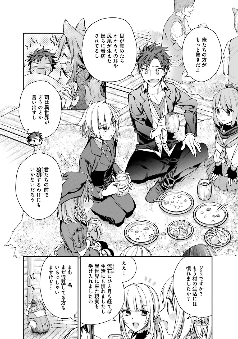 CHOUJIN KOUKOUSEI-TACHI WA ISEKAI DEMO YOYUU DE IKINUKU YOU DESU! - raw - Chapter 3 - https://jpdd.ccdd.to/JPDD/choujinkoukouseitachiwaisekaidemoyoyuudeikinukuyoudesu/143713/5bi2va4xmzv.jpg