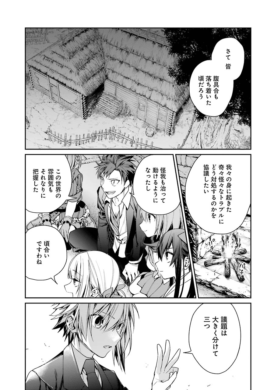 CHOUJIN KOUKOUSEI-TACHI WA ISEKAI DEMO YOYUU DE IKINUKU YOU DESU! - raw - Chapter 3 - https://jpdd.ccdd.to/JPDD/choujinkoukouseitachiwaisekaidemoyoyuudeikinukuyoudesu/143713/abnofp0qce5.jpg