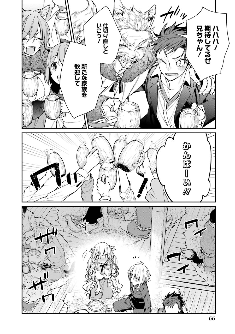 CHOUJIN KOUKOUSEI-TACHI WA ISEKAI DEMO YOYUU DE IKINUKU YOU DESU! - raw - Chapter 3 - https://jpdd.ccdd.to/JPDD/choujinkoukouseitachiwaisekaidemoyoyuudeikinukuyoudesu/143713/al1rmm3pf1w.jpg