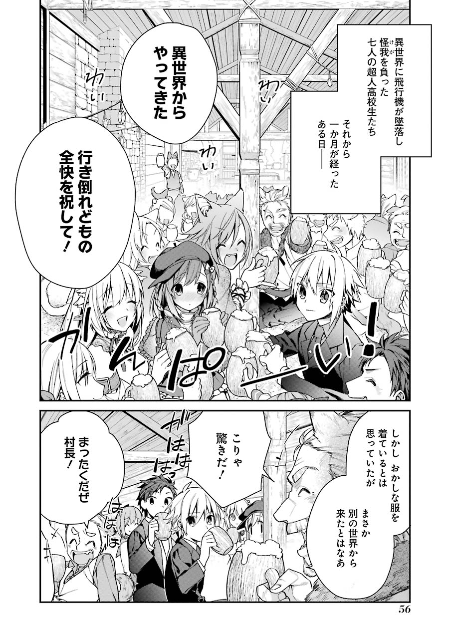 CHOUJIN KOUKOUSEI-TACHI WA ISEKAI DEMO YOYUU DE IKINUKU YOU DESU! - raw - Chapter 3 - https://jpdd.ccdd.to/JPDD/choujinkoukouseitachiwaisekaidemoyoyuudeikinukuyoudesu/143713/bxdfcfb0jvz.jpg