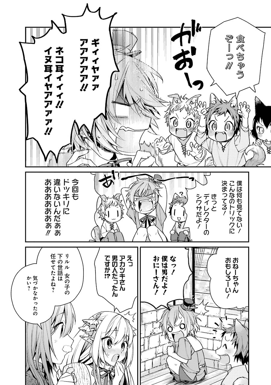 CHOUJIN KOUKOUSEI-TACHI WA ISEKAI DEMO YOYUU DE IKINUKU YOU DESU! - raw - Chapter 3 - https://jpdd.ccdd.to/JPDD/choujinkoukouseitachiwaisekaidemoyoyuudeikinukuyoudesu/143713/cwwbgp1hah4.jpg