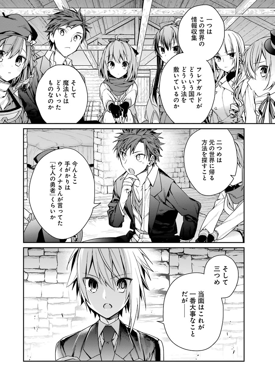 CHOUJIN KOUKOUSEI-TACHI WA ISEKAI DEMO YOYUU DE IKINUKU YOU DESU! - raw - Chapter 3 - https://jpdd.ccdd.to/JPDD/choujinkoukouseitachiwaisekaidemoyoyuudeikinukuyoudesu/143713/h0acjuqp5vf.jpg
