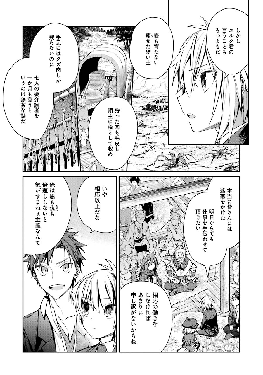 CHOUJIN KOUKOUSEI-TACHI WA ISEKAI DEMO YOYUU DE IKINUKU YOU DESU! - raw - Chapter 3 - https://jpdd.ccdd.to/JPDD/choujinkoukouseitachiwaisekaidemoyoyuudeikinukuyoudesu/143713/jjxnacnxoy4.jpg