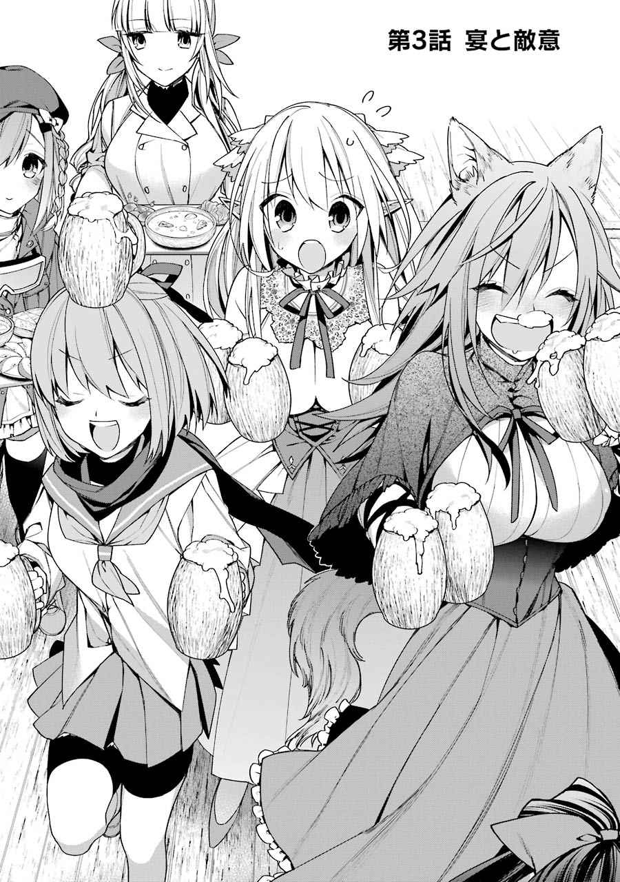 CHOUJIN KOUKOUSEI-TACHI WA ISEKAI DEMO YOYUU DE IKINUKU YOU DESU! - raw - Chapter 3 - https://jpdd.ccdd.to/JPDD/choujinkoukouseitachiwaisekaidemoyoyuudeikinukuyoudesu/143713/l1oedb5iedq.jpg