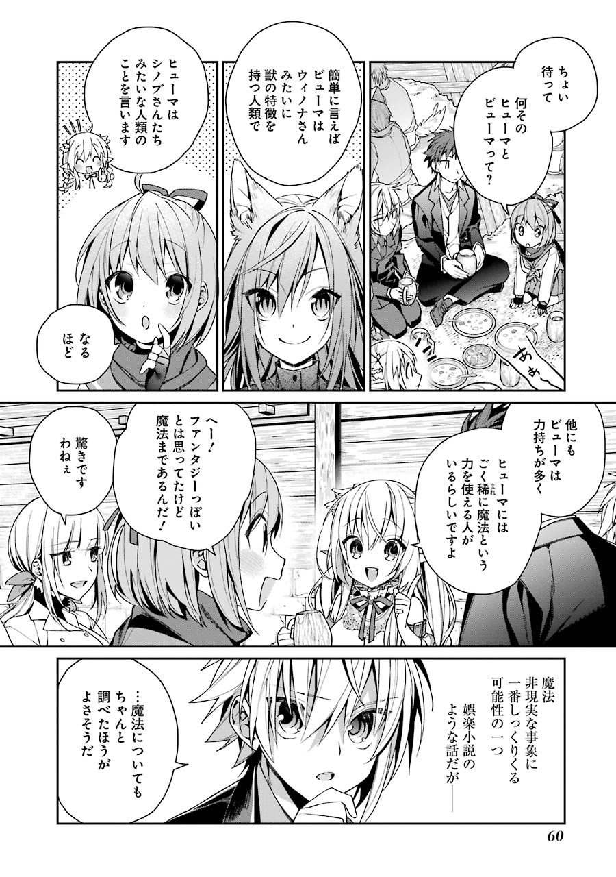 CHOUJIN KOUKOUSEI-TACHI WA ISEKAI DEMO YOYUU DE IKINUKU YOU DESU! - raw - Chapter 3 - https://jpdd.ccdd.to/JPDD/choujinkoukouseitachiwaisekaidemoyoyuudeikinukuyoudesu/143713/qscdr0lxfyn.jpg