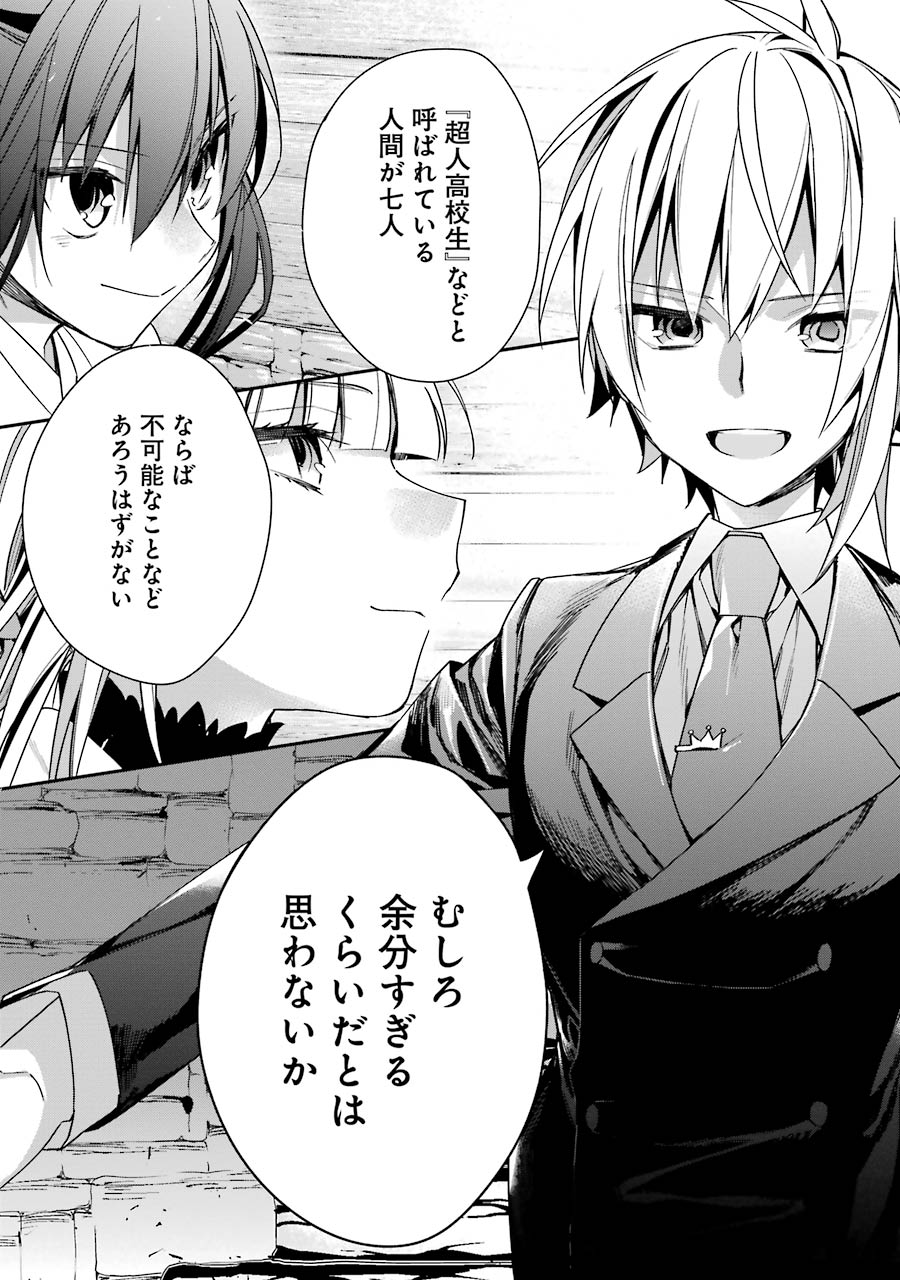 CHOUJIN KOUKOUSEI-TACHI WA ISEKAI DEMO YOYUU DE IKINUKU YOU DESU! - raw - Chapter 3 - https://jpdd.ccdd.to/JPDD/choujinkoukouseitachiwaisekaidemoyoyuudeikinukuyoudesu/143713/wuo5j34uuho.jpg