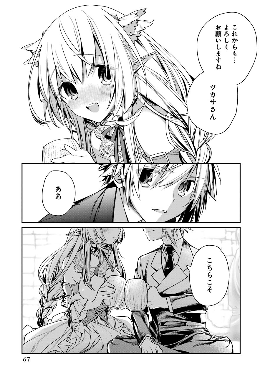 CHOUJIN KOUKOUSEI-TACHI WA ISEKAI DEMO YOYUU DE IKINUKU YOU DESU! - raw - Chapter 3 - https://jpdd.ccdd.to/JPDD/choujinkoukouseitachiwaisekaidemoyoyuudeikinukuyoudesu/143713/yaqnkjvrqcj.jpg