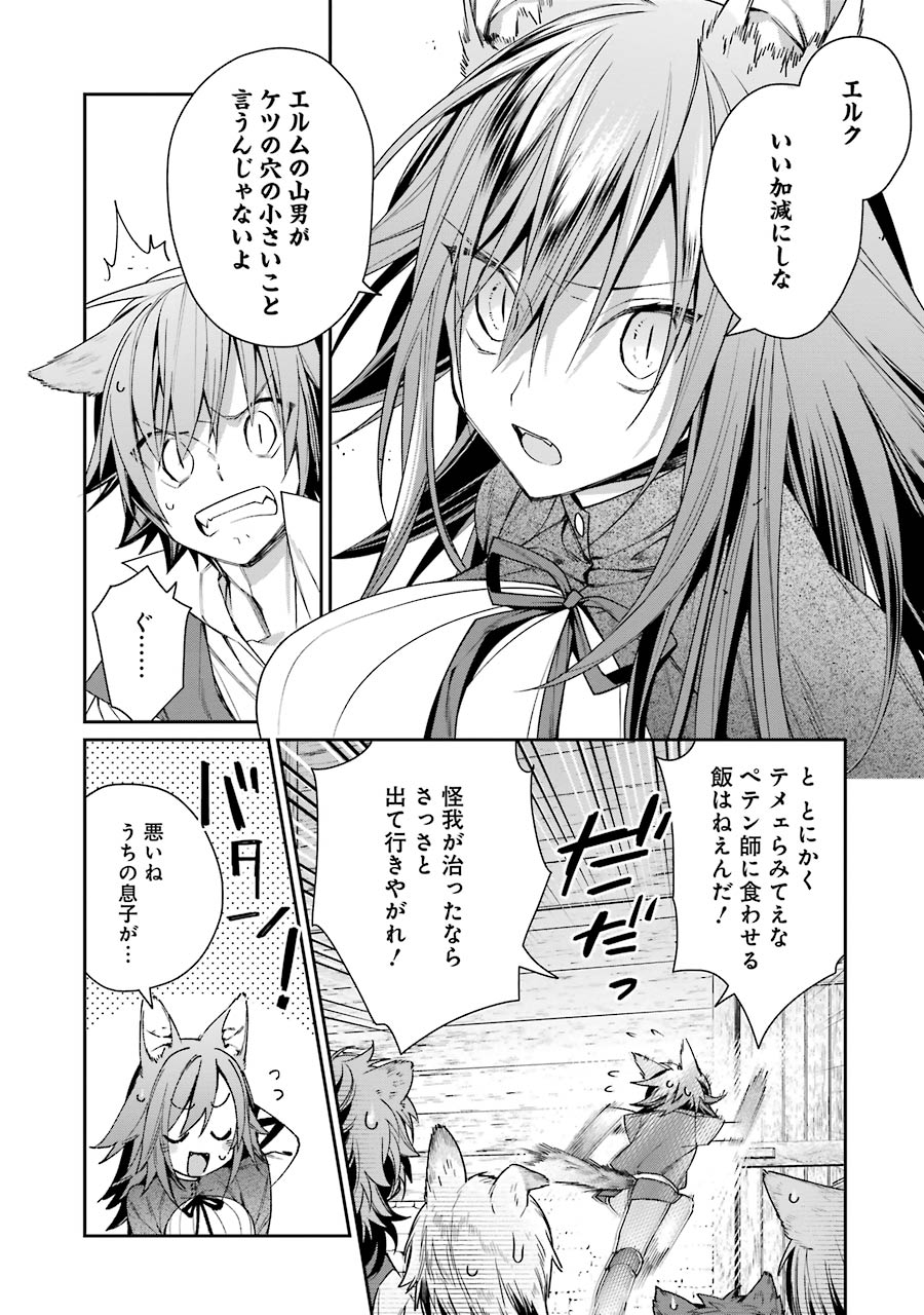 CHOUJIN KOUKOUSEI-TACHI WA ISEKAI DEMO YOYUU DE IKINUKU YOU DESU! - raw - Chapter 3 - https://jpdd.ccdd.to/JPDD/choujinkoukouseitachiwaisekaidemoyoyuudeikinukuyoudesu/143713/ynsiamkffp0.jpg