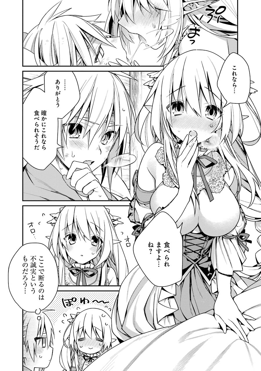 CHOUJIN KOUKOUSEI-TACHI WA ISEKAI DEMO YOYUU DE IKINUKU YOU DESU! - raw - Chapter 2 - https://jpdd.ccdd.to/JPDD/choujinkoukouseitachiwaisekaidemoyoyuudeikinukuyoudesu/143714/1j4xg41muro.jpg