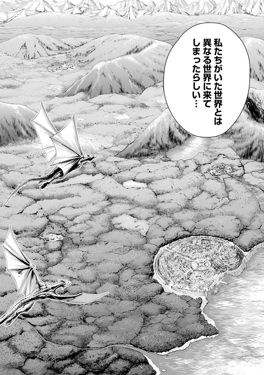 CHOUJIN KOUKOUSEI-TACHI WA ISEKAI DEMO YOYUU DE IKINUKU YOU DESU! - raw - Chapter 2 - https://jpdd.ccdd.to/JPDD/choujinkoukouseitachiwaisekaidemoyoyuudeikinukuyoudesu/143714/c132mawdyn5.jpg