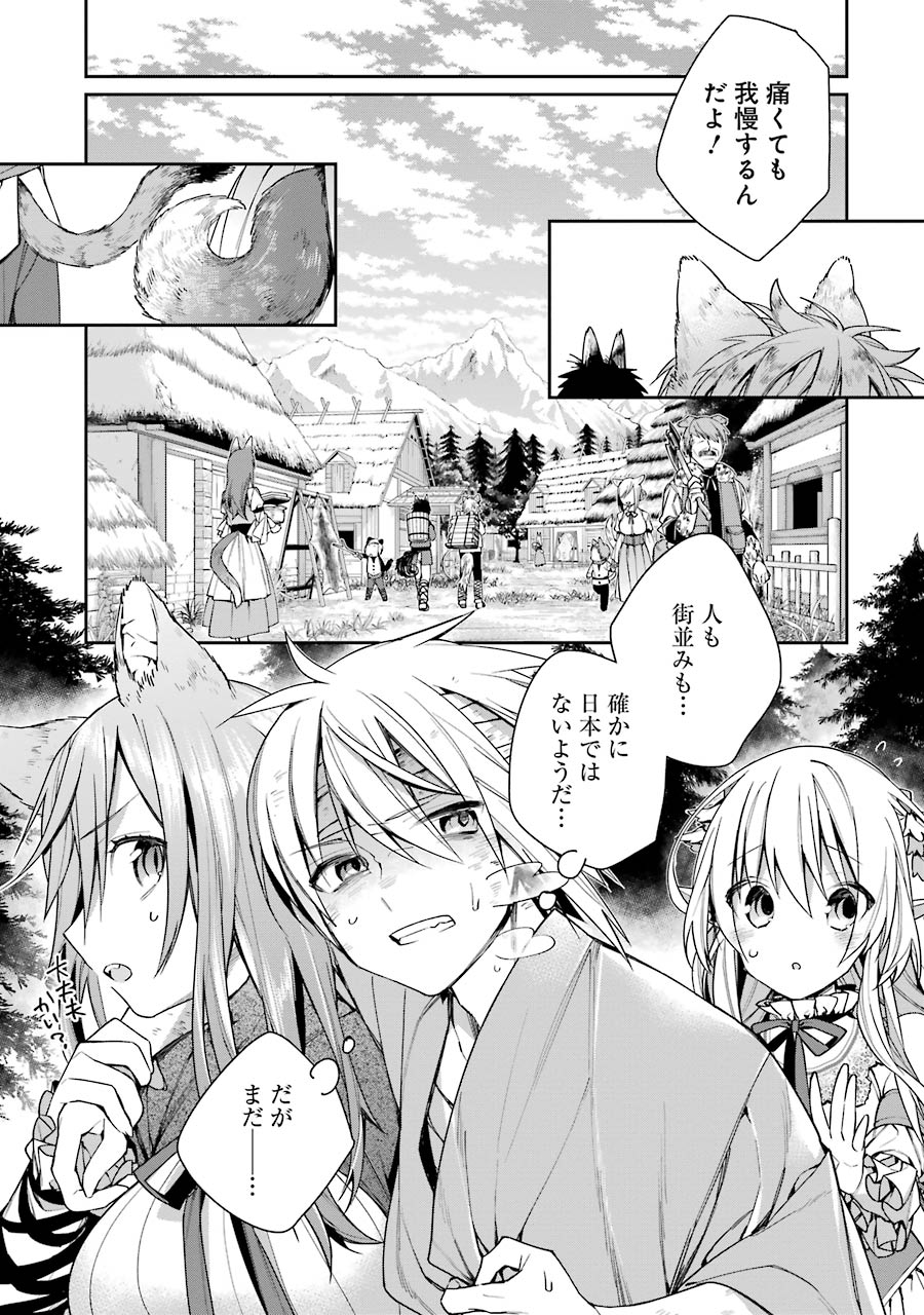 CHOUJIN KOUKOUSEI-TACHI WA ISEKAI DEMO YOYUU DE IKINUKU YOU DESU! - raw - Chapter 2 - https://jpdd.ccdd.to/JPDD/choujinkoukouseitachiwaisekaidemoyoyuudeikinukuyoudesu/143714/fdvoeh4fkel.jpg
