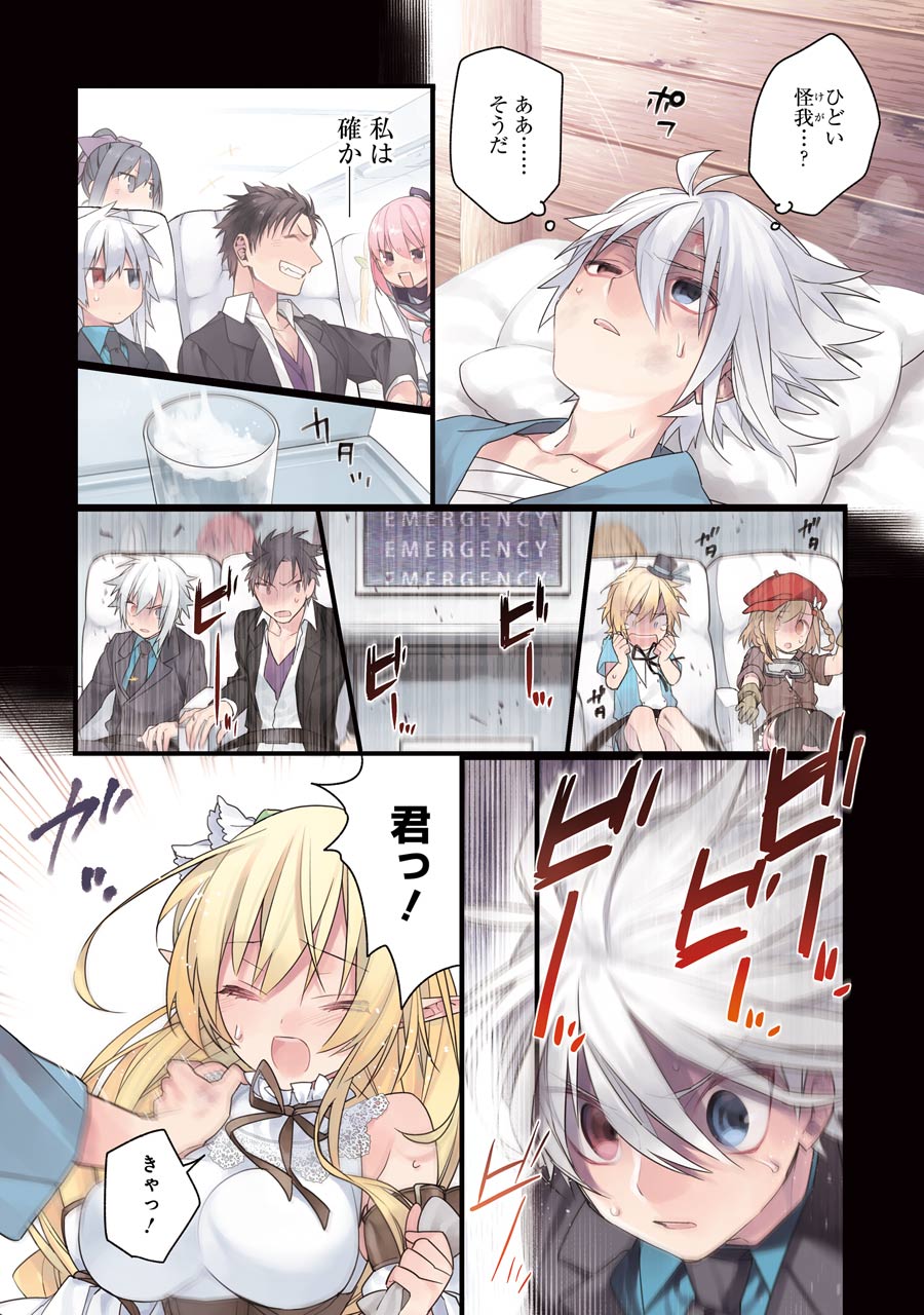 CHOUJIN KOUKOUSEI-TACHI WA ISEKAI DEMO YOYUU DE IKINUKU YOU DESU! - raw - Chapter 2 - https://jpdd.ccdd.to/JPDD/choujinkoukouseitachiwaisekaidemoyoyuudeikinukuyoudesu/143714/hd3ioqhrbjp.jpg