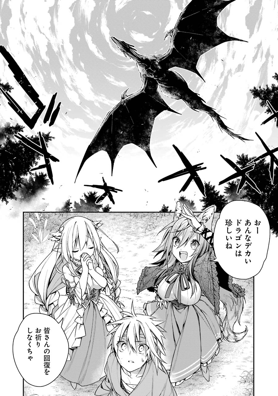 CHOUJIN KOUKOUSEI-TACHI WA ISEKAI DEMO YOYUU DE IKINUKU YOU DESU! - raw - Chapter 2 - https://jpdd.ccdd.to/JPDD/choujinkoukouseitachiwaisekaidemoyoyuudeikinukuyoudesu/143714/is40fqxa22r.jpg