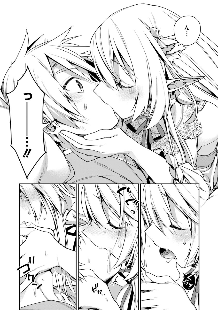 CHOUJIN KOUKOUSEI-TACHI WA ISEKAI DEMO YOYUU DE IKINUKU YOU DESU! - raw - Chapter 2 - https://jpdd.ccdd.to/JPDD/choujinkoukouseitachiwaisekaidemoyoyuudeikinukuyoudesu/143714/ixdx4bm42gr.jpg