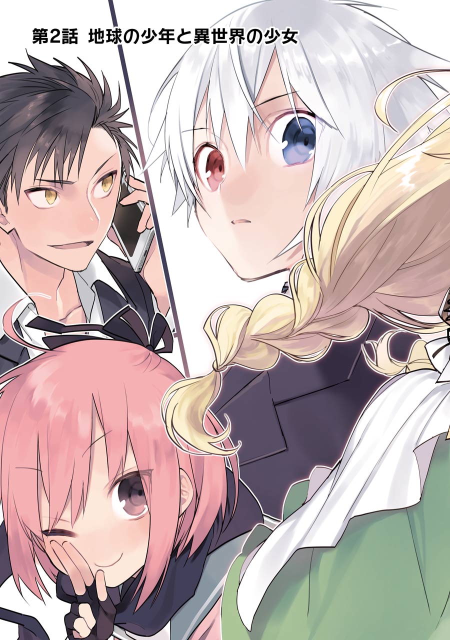 CHOUJIN KOUKOUSEI-TACHI WA ISEKAI DEMO YOYUU DE IKINUKU YOU DESU! - raw - Chapter 2 - https://jpdd.ccdd.to/JPDD/choujinkoukouseitachiwaisekaidemoyoyuudeikinukuyoudesu/143714/jb1sf50qm0q.jpg