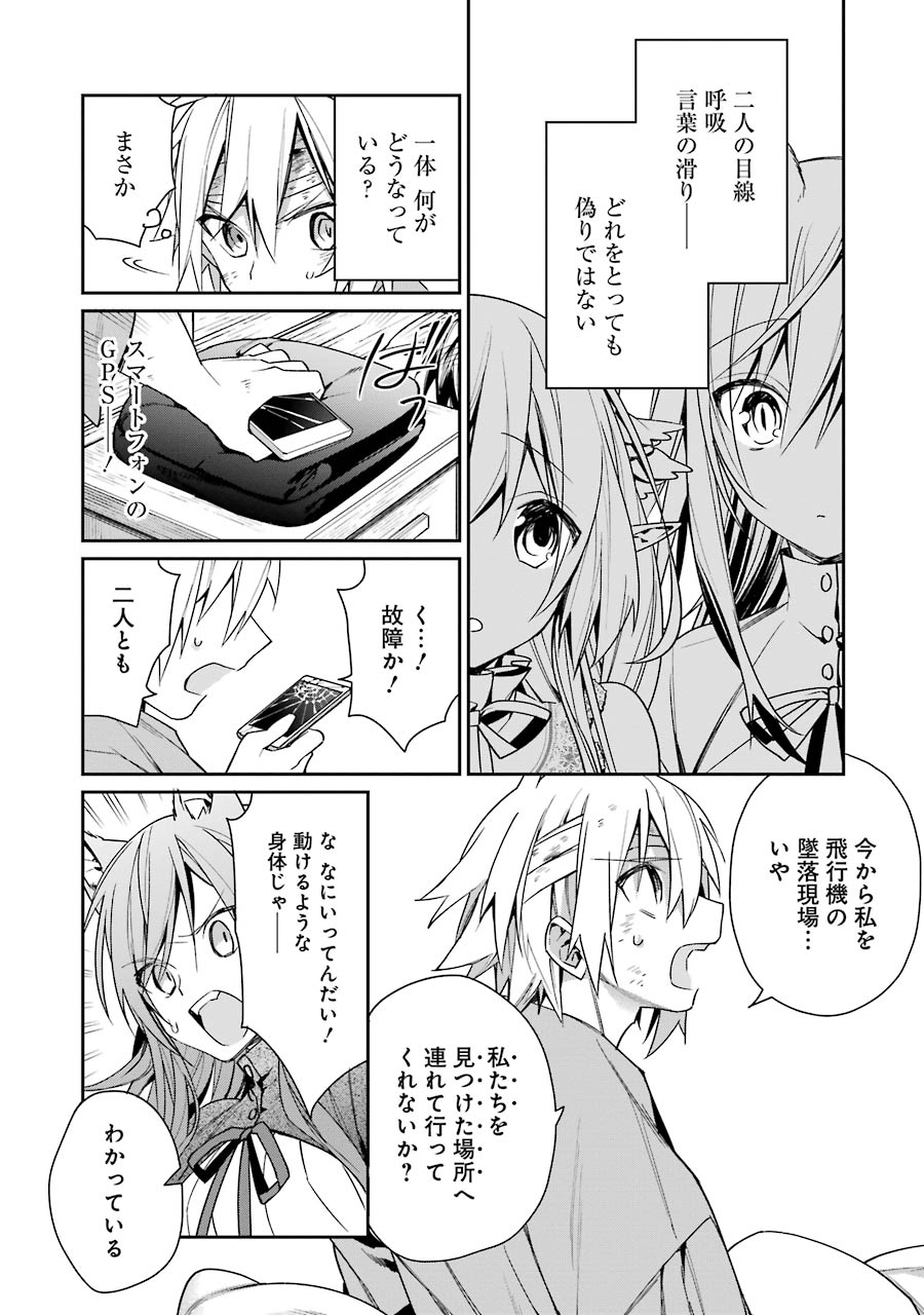CHOUJIN KOUKOUSEI-TACHI WA ISEKAI DEMO YOYUU DE IKINUKU YOU DESU! - raw - Chapter 2 - https://jpdd.ccdd.to/JPDD/choujinkoukouseitachiwaisekaidemoyoyuudeikinukuyoudesu/143714/kwkmp5yip0t.jpg