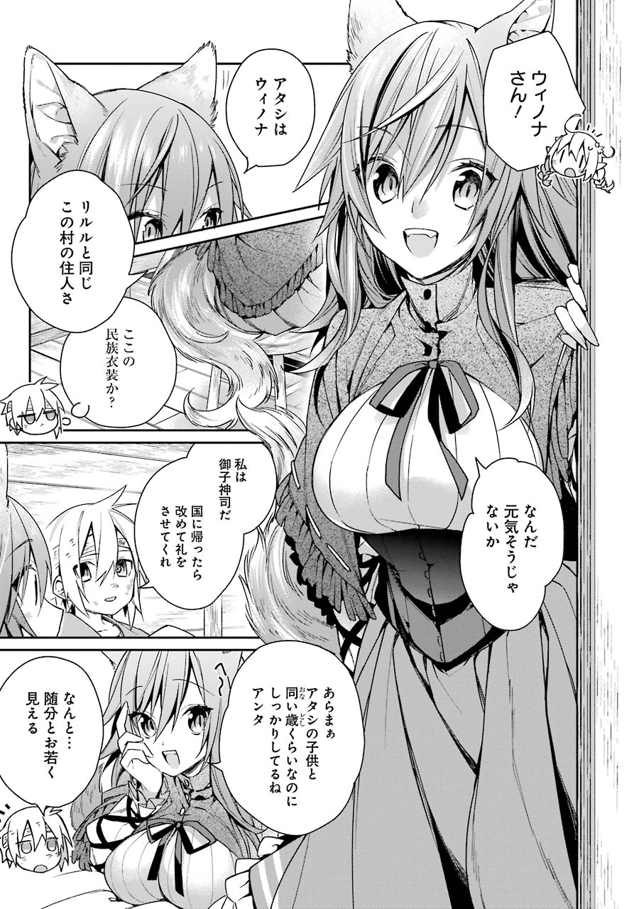 CHOUJIN KOUKOUSEI-TACHI WA ISEKAI DEMO YOYUU DE IKINUKU YOU DESU! - raw - Chapter 2 - https://jpdd.ccdd.to/JPDD/choujinkoukouseitachiwaisekaidemoyoyuudeikinukuyoudesu/143714/nmf4kkod3nc.jpg