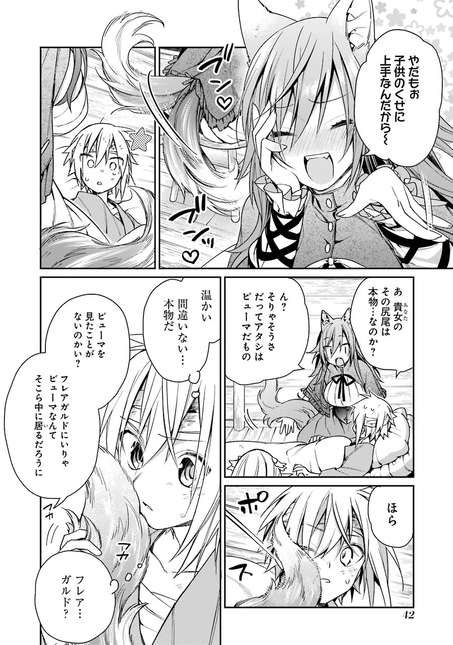 CHOUJIN KOUKOUSEI-TACHI WA ISEKAI DEMO YOYUU DE IKINUKU YOU DESU! - raw - Chapter 2 - https://jpdd.ccdd.to/JPDD/choujinkoukouseitachiwaisekaidemoyoyuudeikinukuyoudesu/143714/xv13gjosgkx.jpg