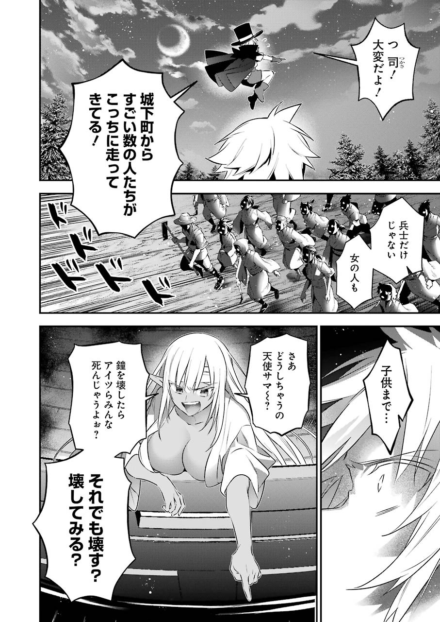 CHOUJIN KOUKOUSEI-TACHI WA ISEKAI DEMO YOYUU DE IKINUKU YOU DESU! - raw - Chapter 86 - https://jpdd.ccdd.to/JPDD/choujinkoukouseitachiwaisekaidemoyoyuudeikinukuyoudesu/148760/3ogczh52mv5.jpg