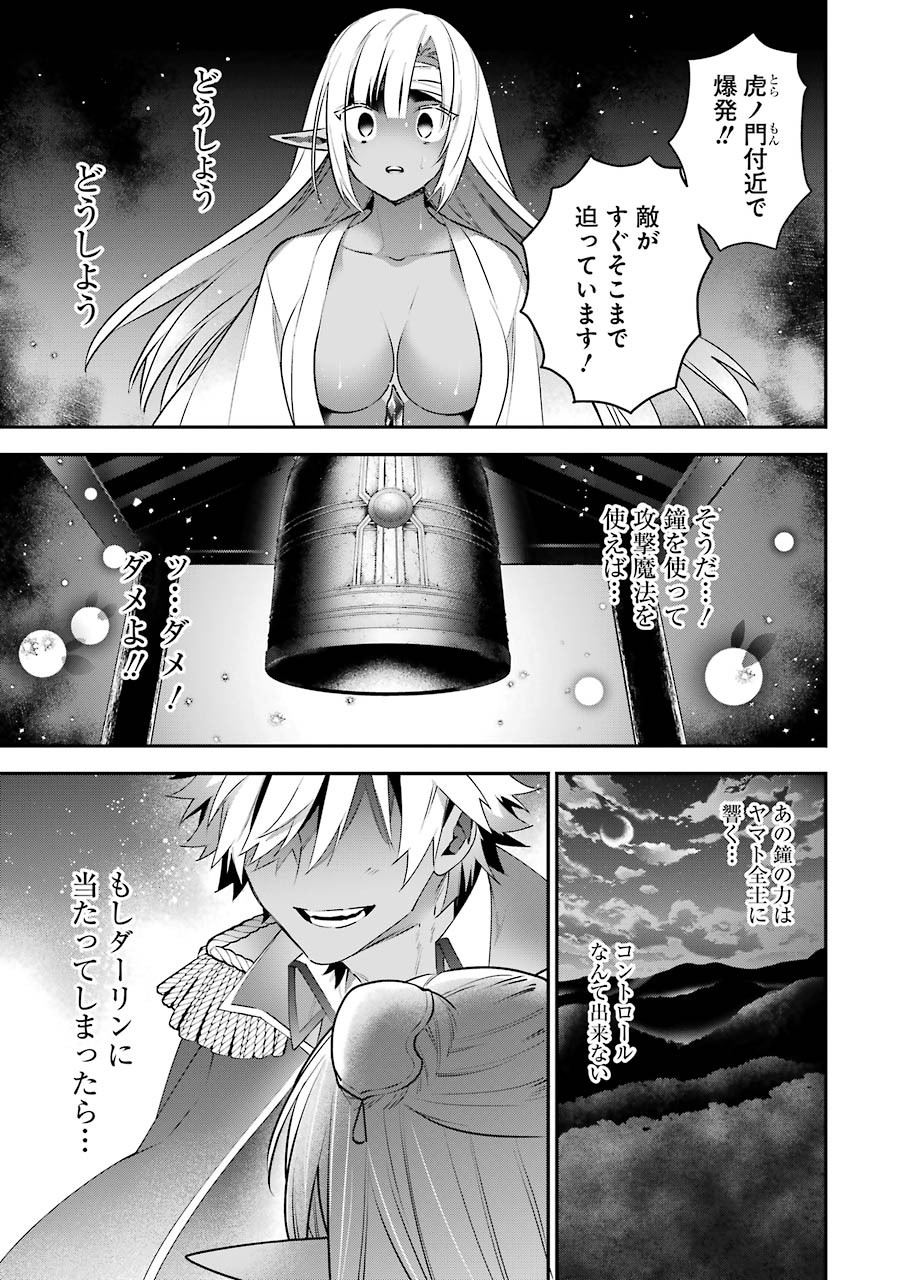 CHOUJIN KOUKOUSEI-TACHI WA ISEKAI DEMO YOYUU DE IKINUKU YOU DESU! - raw - Chapter 86 - https://jpdd.ccdd.to/JPDD/choujinkoukouseitachiwaisekaidemoyoyuudeikinukuyoudesu/148760/5qt0mcgbr4k.jpg
