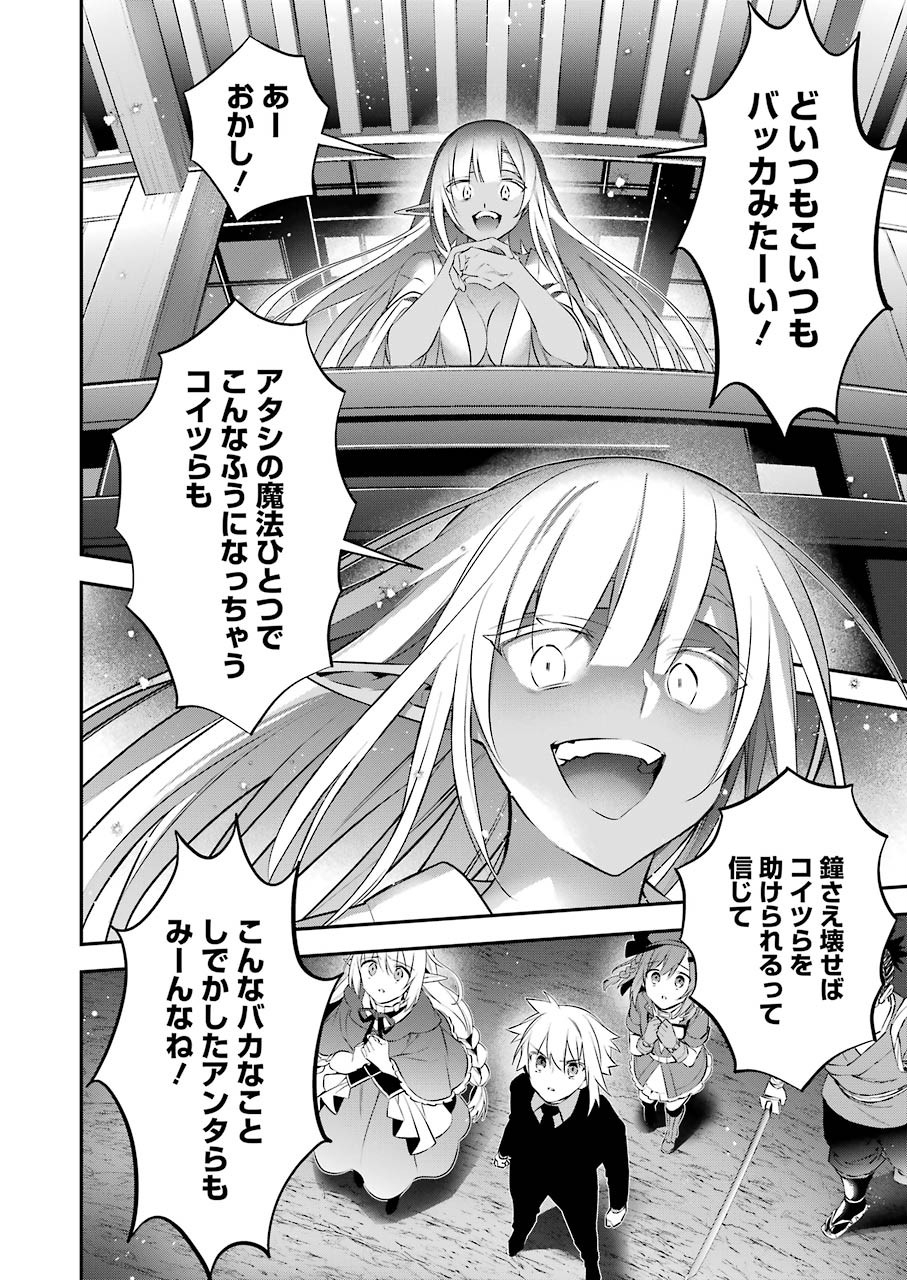CHOUJIN KOUKOUSEI-TACHI WA ISEKAI DEMO YOYUU DE IKINUKU YOU DESU! - raw - Chapter 86 - https://jpdd.ccdd.to/JPDD/choujinkoukouseitachiwaisekaidemoyoyuudeikinukuyoudesu/148760/coghxcoo1lk.jpg