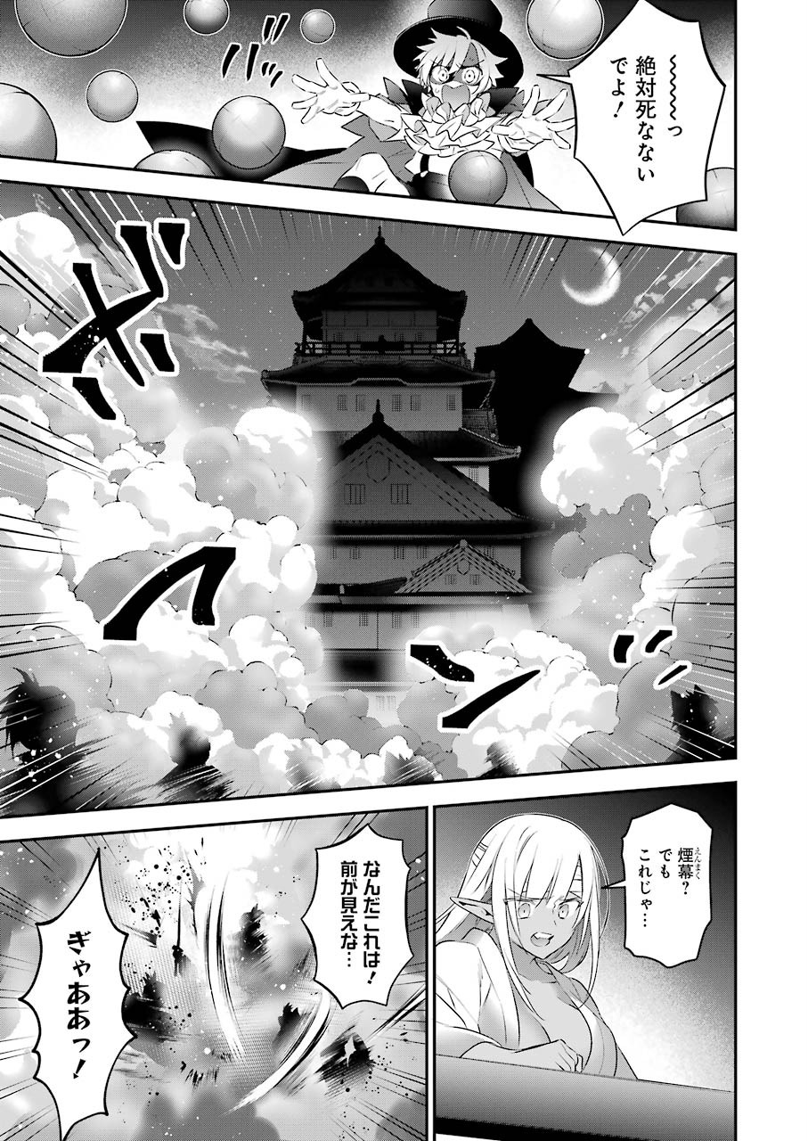 CHOUJIN KOUKOUSEI-TACHI WA ISEKAI DEMO YOYUU DE IKINUKU YOU DESU! - raw - Chapter 86 - https://jpdd.ccdd.to/JPDD/choujinkoukouseitachiwaisekaidemoyoyuudeikinukuyoudesu/148760/gv5eeodylqo.jpg