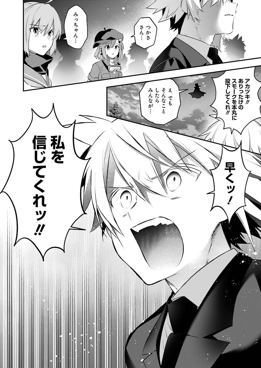 CHOUJIN KOUKOUSEI-TACHI WA ISEKAI DEMO YOYUU DE IKINUKU YOU DESU! - raw - Chapter 86 - https://jpdd.ccdd.to/JPDD/choujinkoukouseitachiwaisekaidemoyoyuudeikinukuyoudesu/148760/kgmfe4zi2rq.jpg