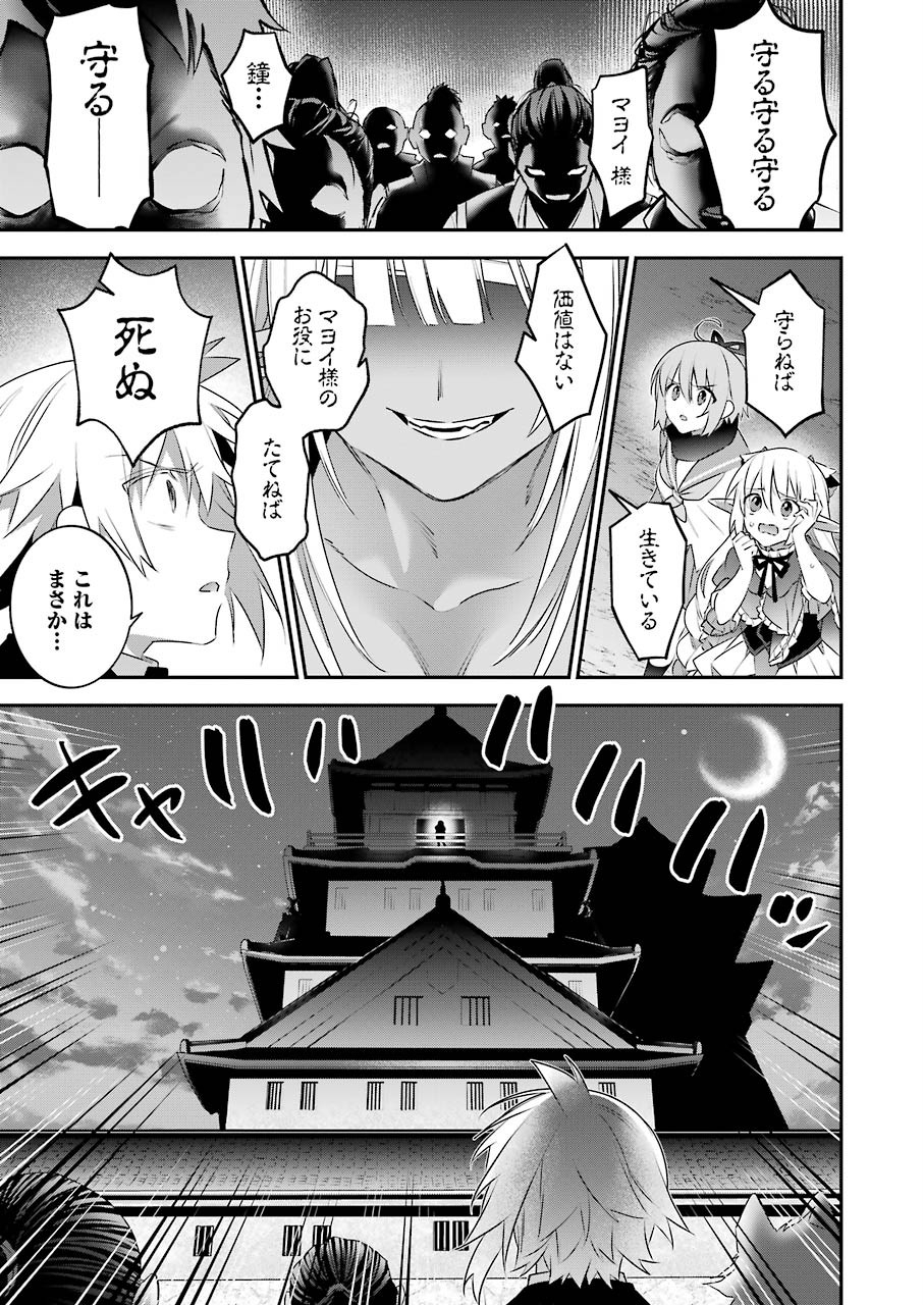CHOUJIN KOUKOUSEI-TACHI WA ISEKAI DEMO YOYUU DE IKINUKU YOU DESU! - raw - Chapter 86 - https://jpdd.ccdd.to/JPDD/choujinkoukouseitachiwaisekaidemoyoyuudeikinukuyoudesu/148760/nockqhsls0p.jpg